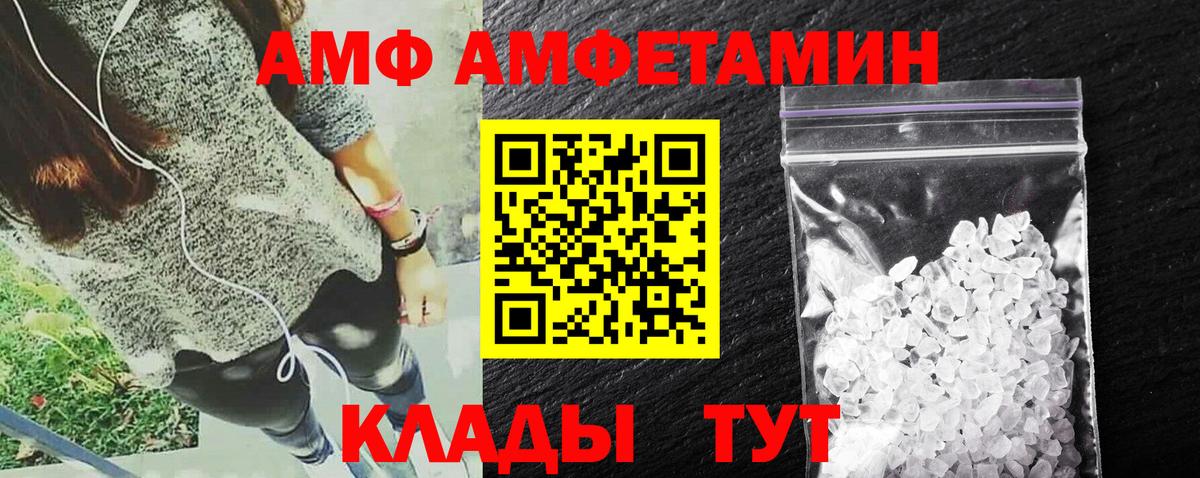 Гусь-Хрустальный  Амфетамин Розовый  Amphetamine  blacksprut ссылка  Вход с VPN 