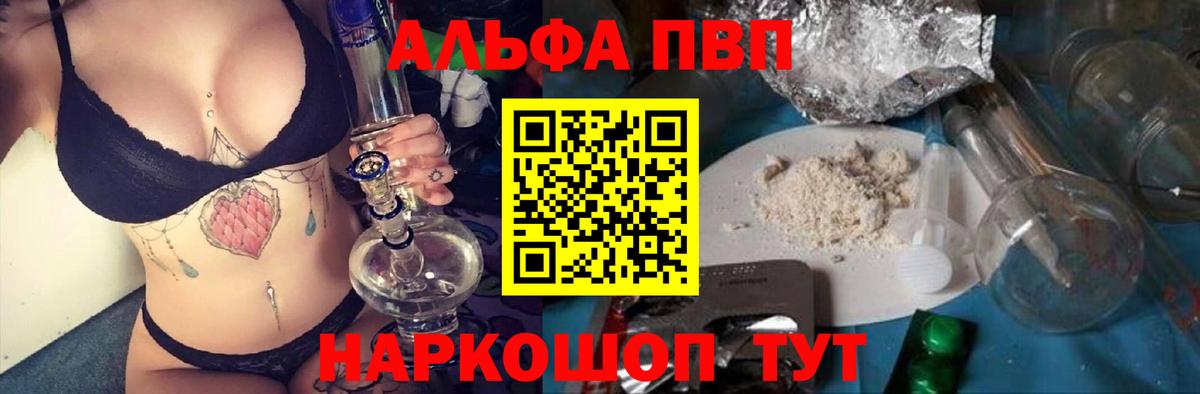 Гусь-Хрустальный  A PVP крисы CK  A-PVP VHQ  A PVP кристаллы  Вход с VPN 