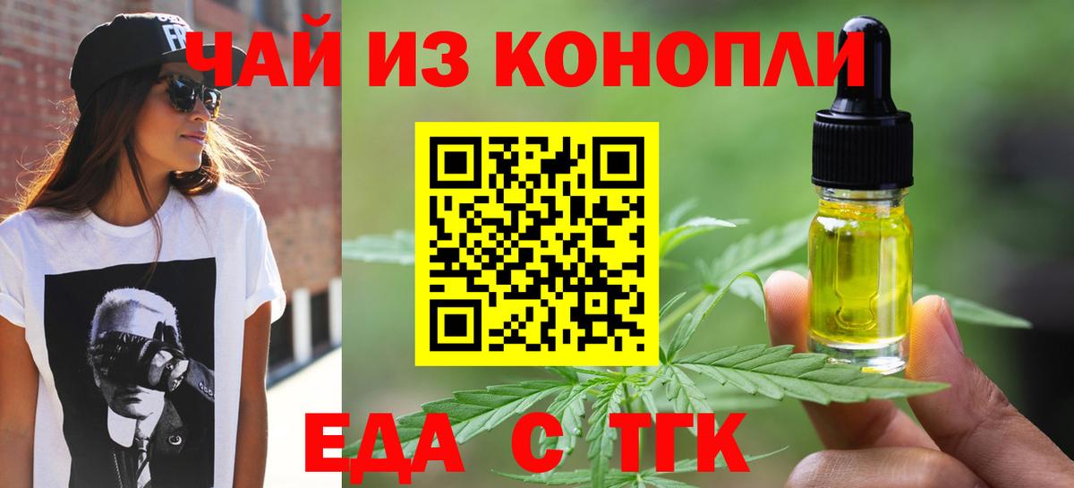 Гусь-Хрустальный  Еда ТГК конопля  Вход с VPN 