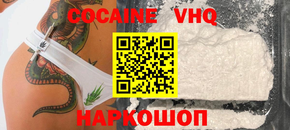КОКАИН 98% Гусь-Хрустальный