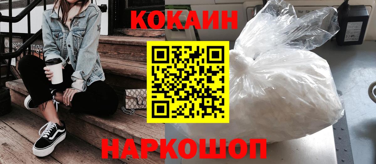 Гусь-Хрустальный  COCAIN Колумбийский  Вход с VPN  COCAIN Columbia 