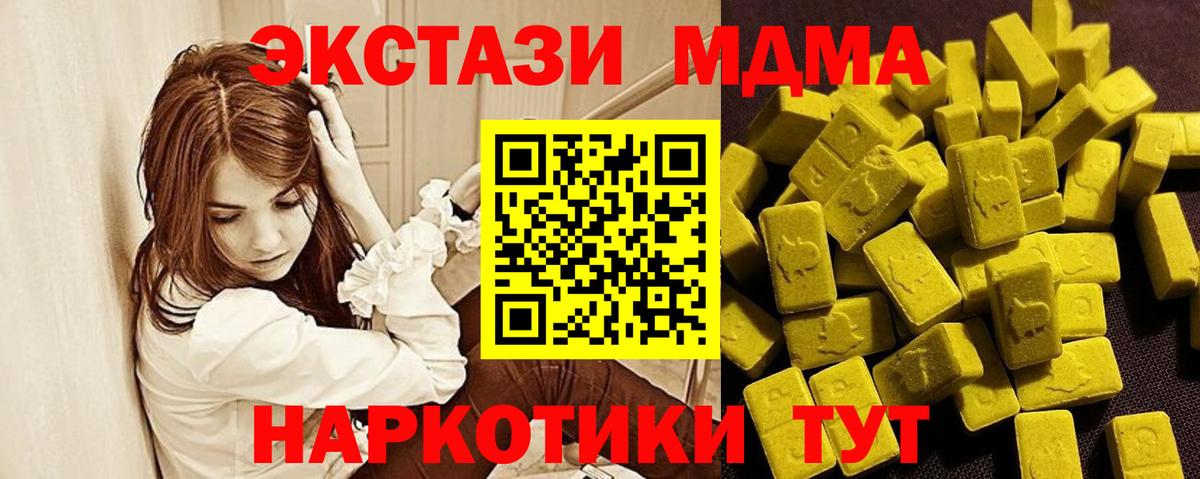 Ecstasy таблы  ЭКСТАЗИ  Ecstasy Punisher  Гусь-Хрустальный  Вход с VPN 