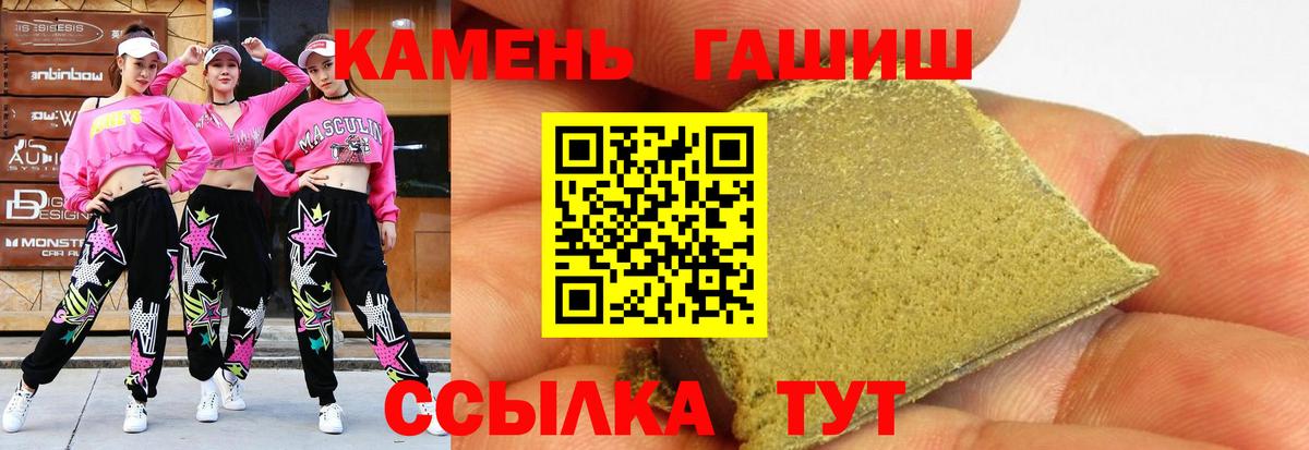 Гусь-Хрустальный  ГАШ убойный  ГАШ  цена   Вход с VPN  Гашиш хэш 