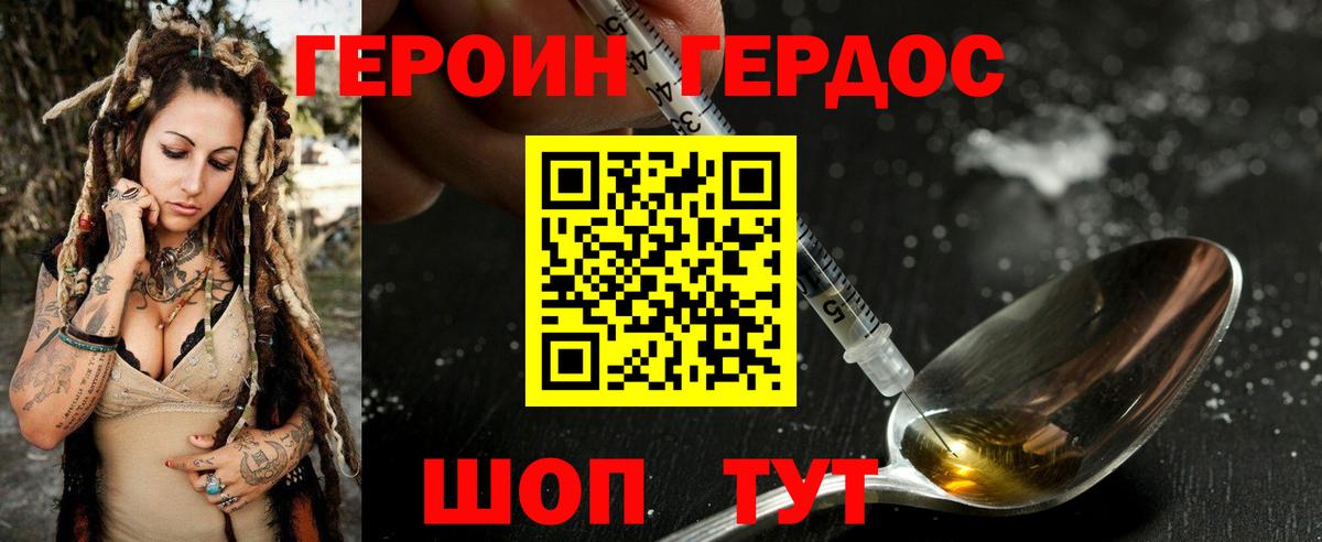Гусь-Хрустальный  Героин афганец  ГЕРОИН  Вход с VPN 