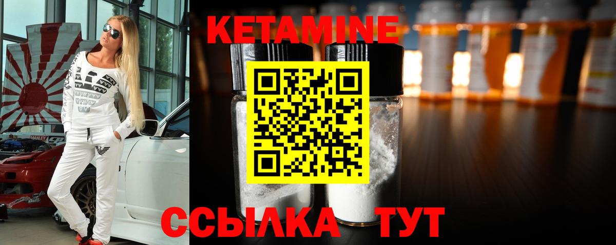 КЕТАМИН ketamine Гусь-Хрустальный