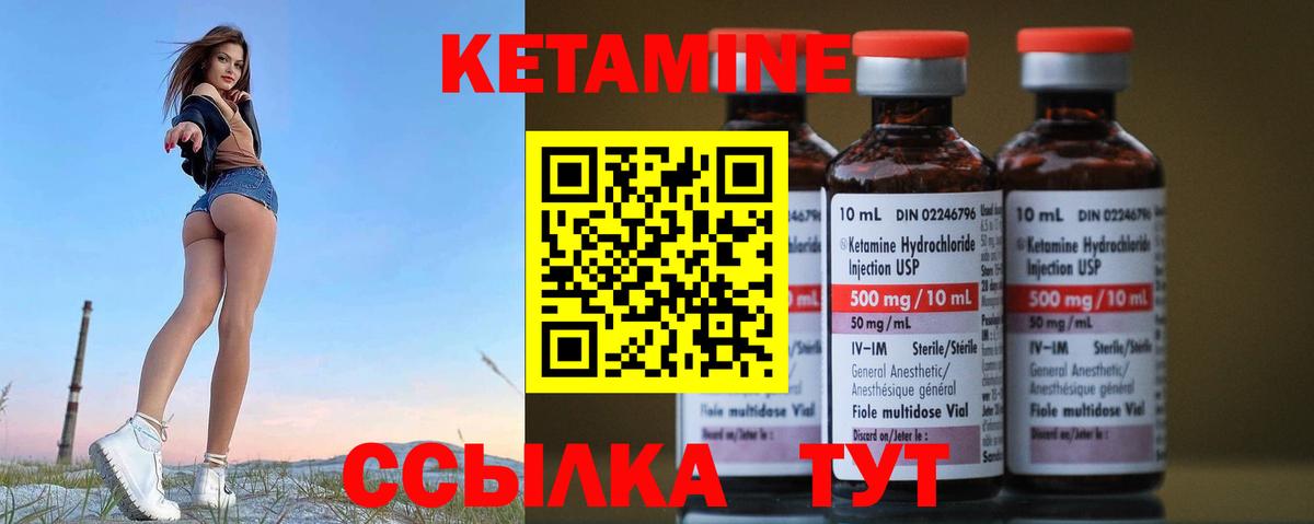КЕТАМИН ketamine  Вход с VPN  Гусь-Хрустальный 