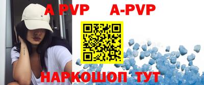 ALPHA PVP Балашиха