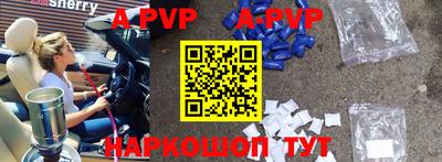 Альфа ПВП Балахна