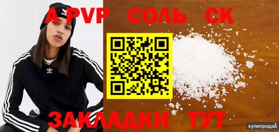 ALPHA PVP Балашиха