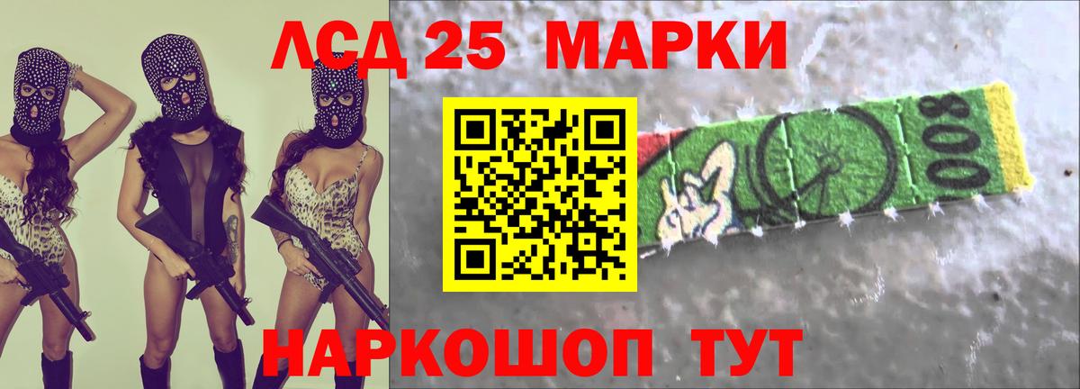 Лсд 25 экстази кислота  ЛСД экстази кислота  Гусь-Хрустальный  LSD-25 экстази  Вход с VPN 