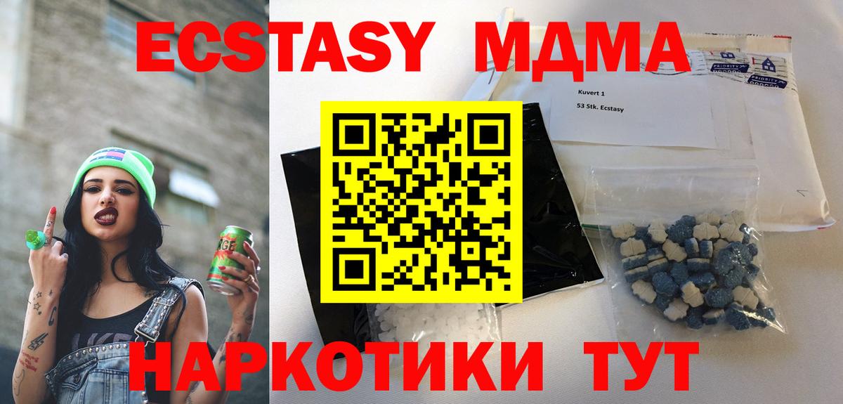 Гусь-Хрустальный  MDMA  Вход с VPN  MDMA crystal  МДМА молли 