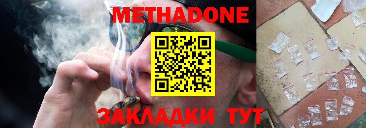 Гусь-Хрустальный  Метадон мёд  МЕТАДОН мёд  Вход с VPN 