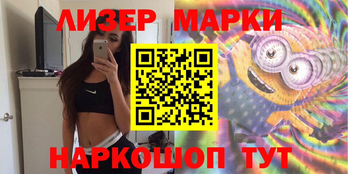 Наркотические марки 1,5мг  Вход с VPN  Гусь-Хрустальный 