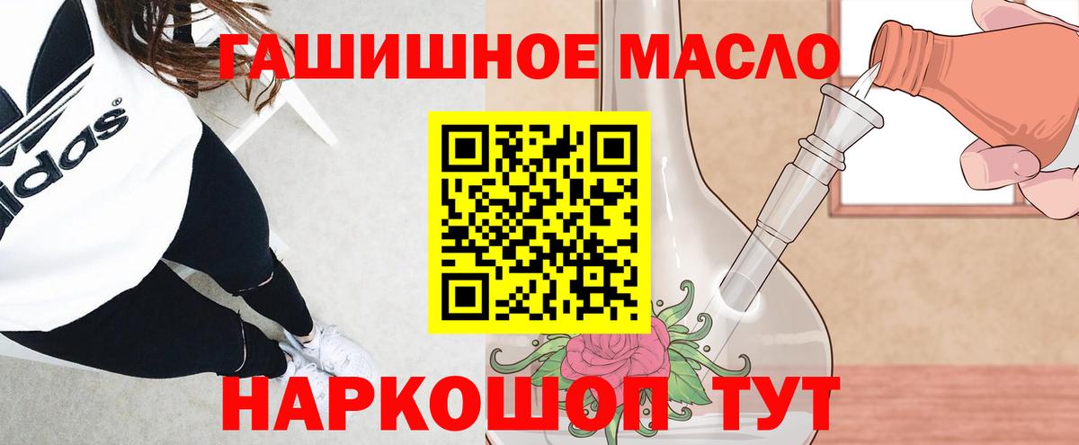 Дистиллят ТГК THC oil Гусь-Хрустальный